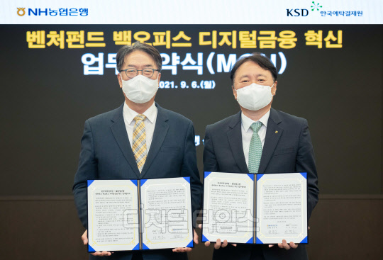 이명호 한국예탁결제원 사장(왼쪽)과 권준학 NH농협은행장이 업무협약식에 참여한 모습(한국예탁결제원 제공).